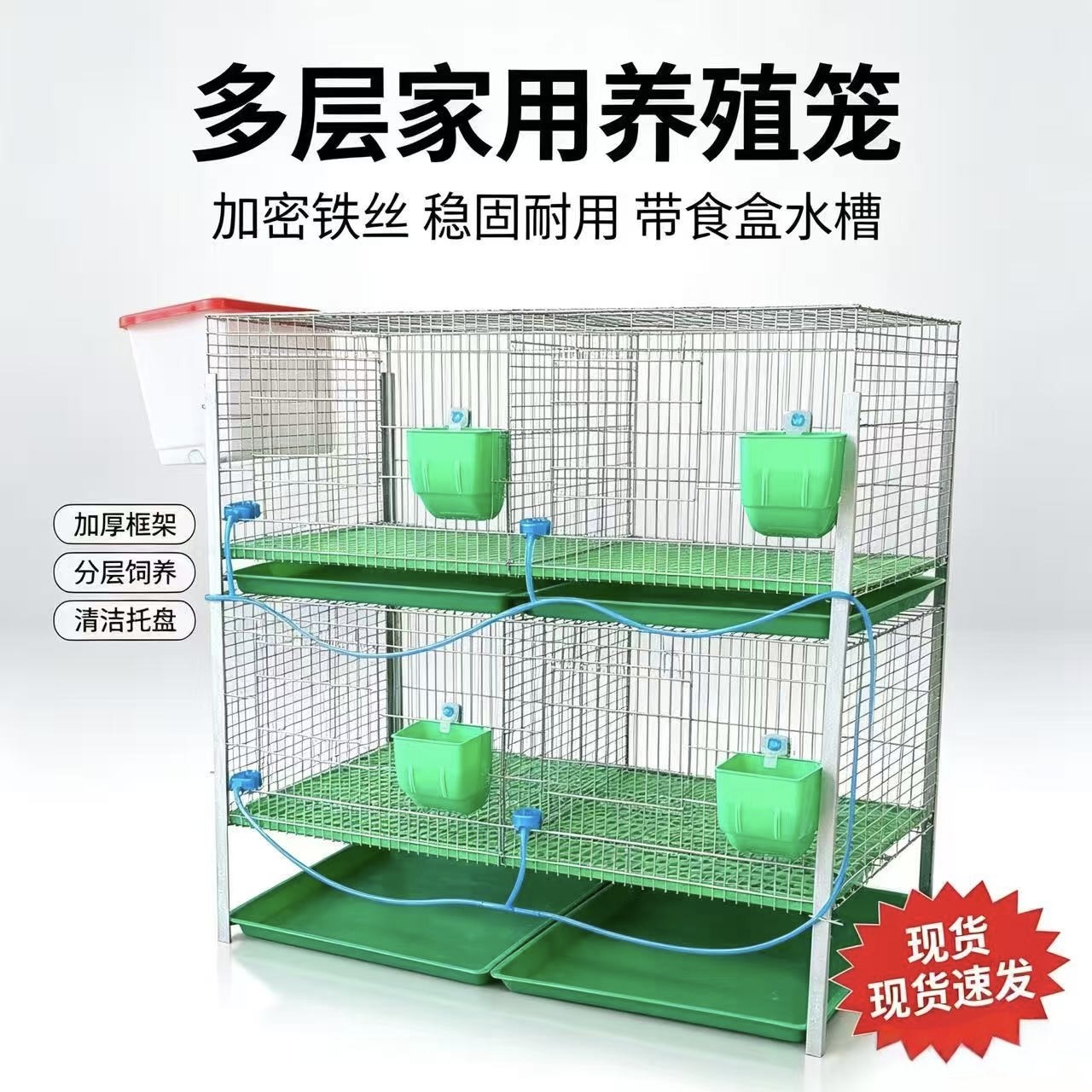 兔笼养殖兔笼子家用大号铁丝网粪盘清粪加密兔子笼子产笼宠物兔窝
