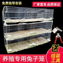 加粗12位24位商品兔子笼大型养殖场子母笼种兔笼子成年兔舍养殖笼