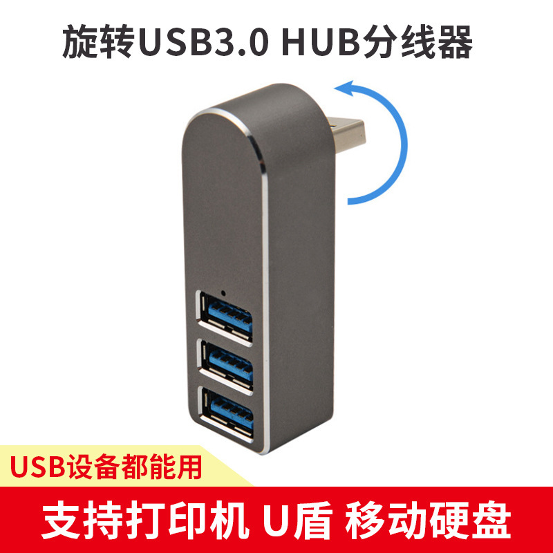 멀티usb