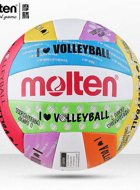 Molten摩腾排球中考5号成人学生考试训练用硬排球我爱排球MS500