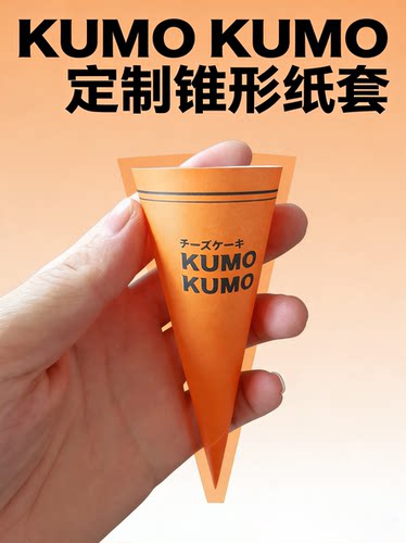 定制多种色冰淇淋脆筒纸套 无图案甜筒纸托冰激凌托装可印logo