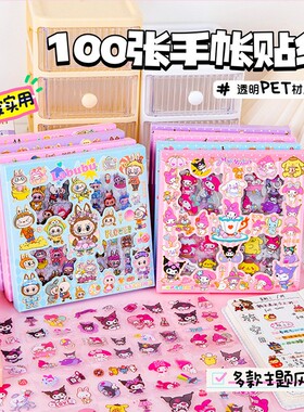 卡通卡皮巴拉手账贴儿童趣味diy透明手账贴pet防水贴纸装饰素材贴