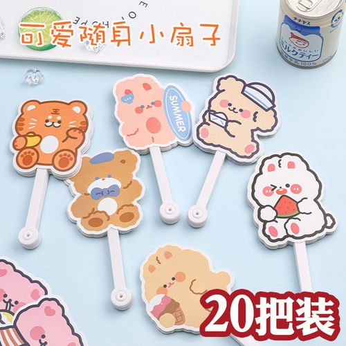 创意卡通随身小扇子六折夏天手持折叠扇地推扫码小礼品学生小礼物