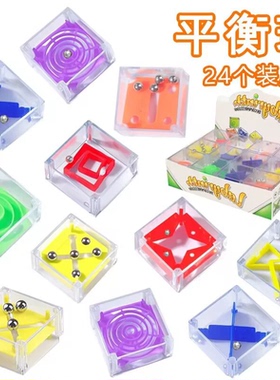 创意平衡珠盘迷宫12种款式益智小玩具儿童专注力礼物小学生奖品