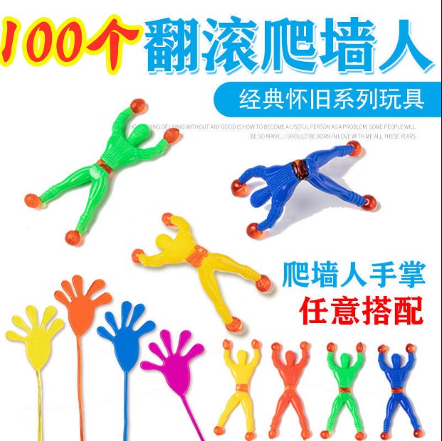 爬墻蜘蛛人粘性手掌懷舊玩具