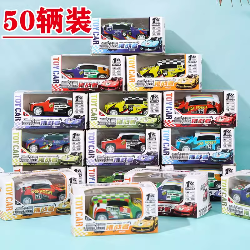 儿童玩具汽车模型幼儿园送礼物小礼品男孩小玩具创意盒装金属回力