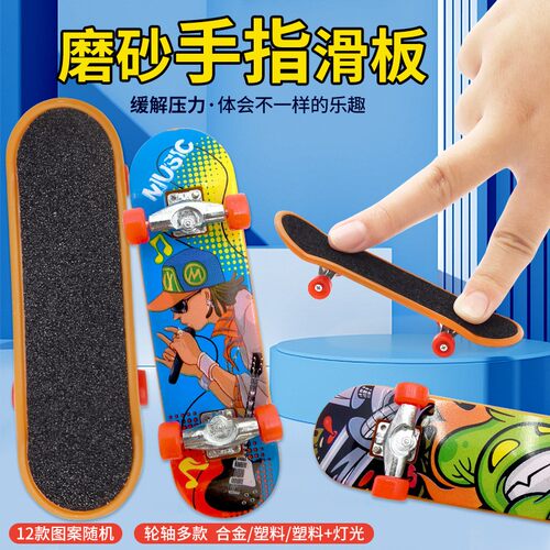 合金手指滑板车儿童小礼品