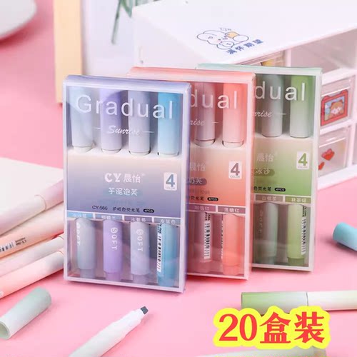 渐变荧光笔四五六年级礼品