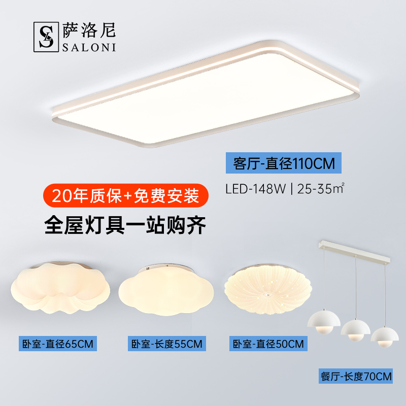 客厅吸顶灯护眼全光谱2023新款高端大气现代简约大灯全屋灯具套餐