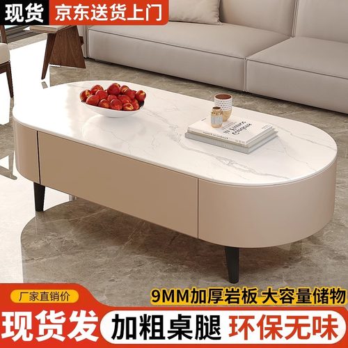 岩板茶几客厅家用小户型现代简约落地茶桌抽屉式椭圆型茶台小茶几