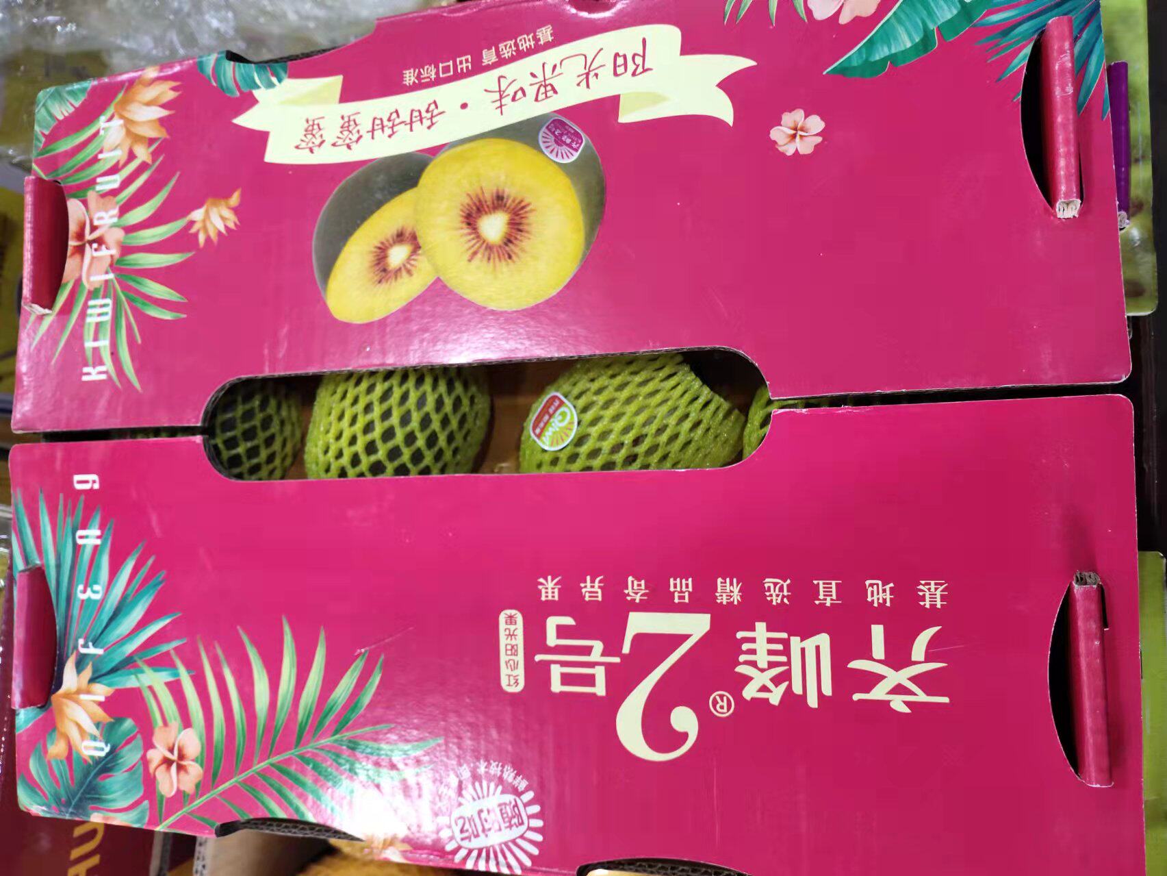 沈阳发货奇峰红心奇异果齐峰猕猴桃新鲜水果甜12-15粒辽宁包邮