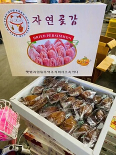 沈阳发货招财猫糖心柿饼出口标准纯甜独立包装富平礼盒辽宁包邮