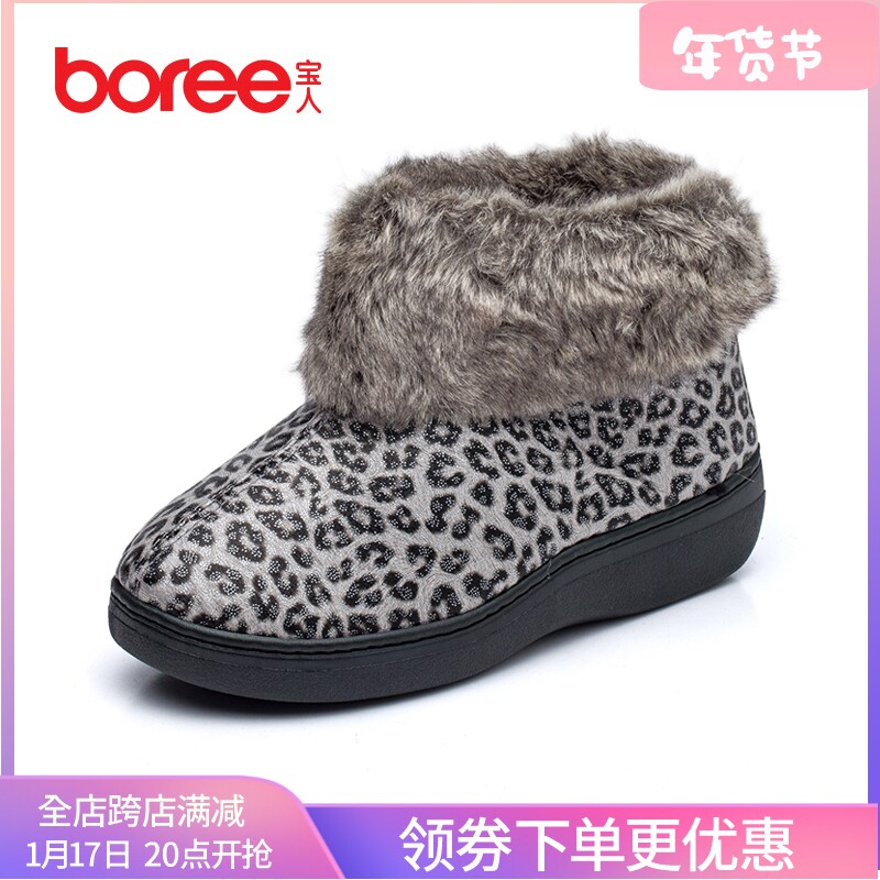 宝人冬季女棉拖鞋2023加绒保暖毛拖鞋居家室内拖鞋防滑加厚棉拖女