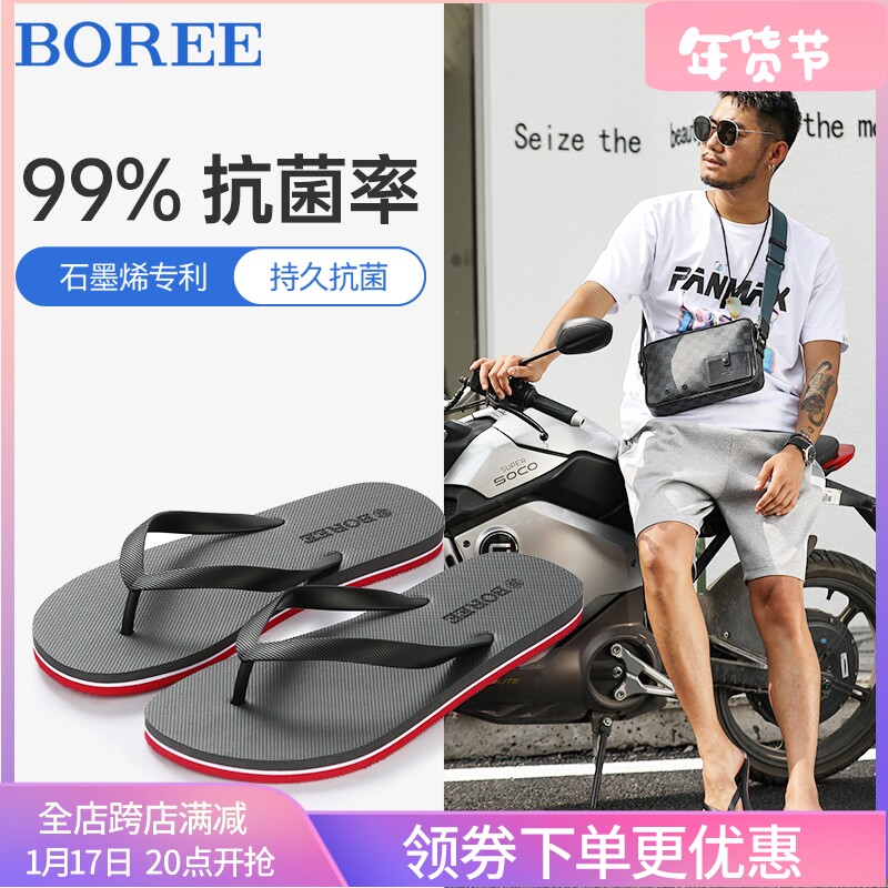 宝人拖鞋男抗菌平底沙滩拖鞋韩版潮户外防臭时尚外穿男士人字拖