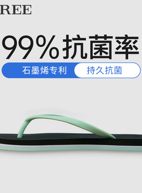 宝人人字拖女新款石墨烯抗菌防臭拖鞋韩版凉拖鞋防滑沙滩鞋女鞋
