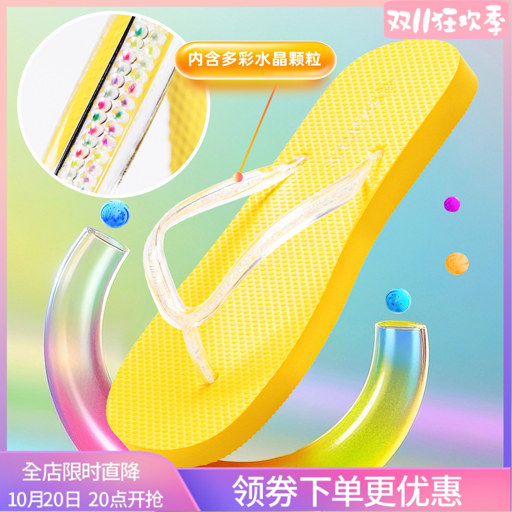 宝人透明时尚平底沙滩拖女