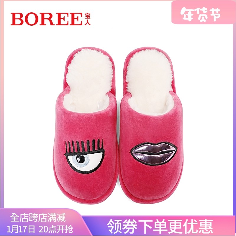 宝人棉拖鞋室内防滑包头拖鞋居家简约绒面舒适棉拖冬季女士棉鞋