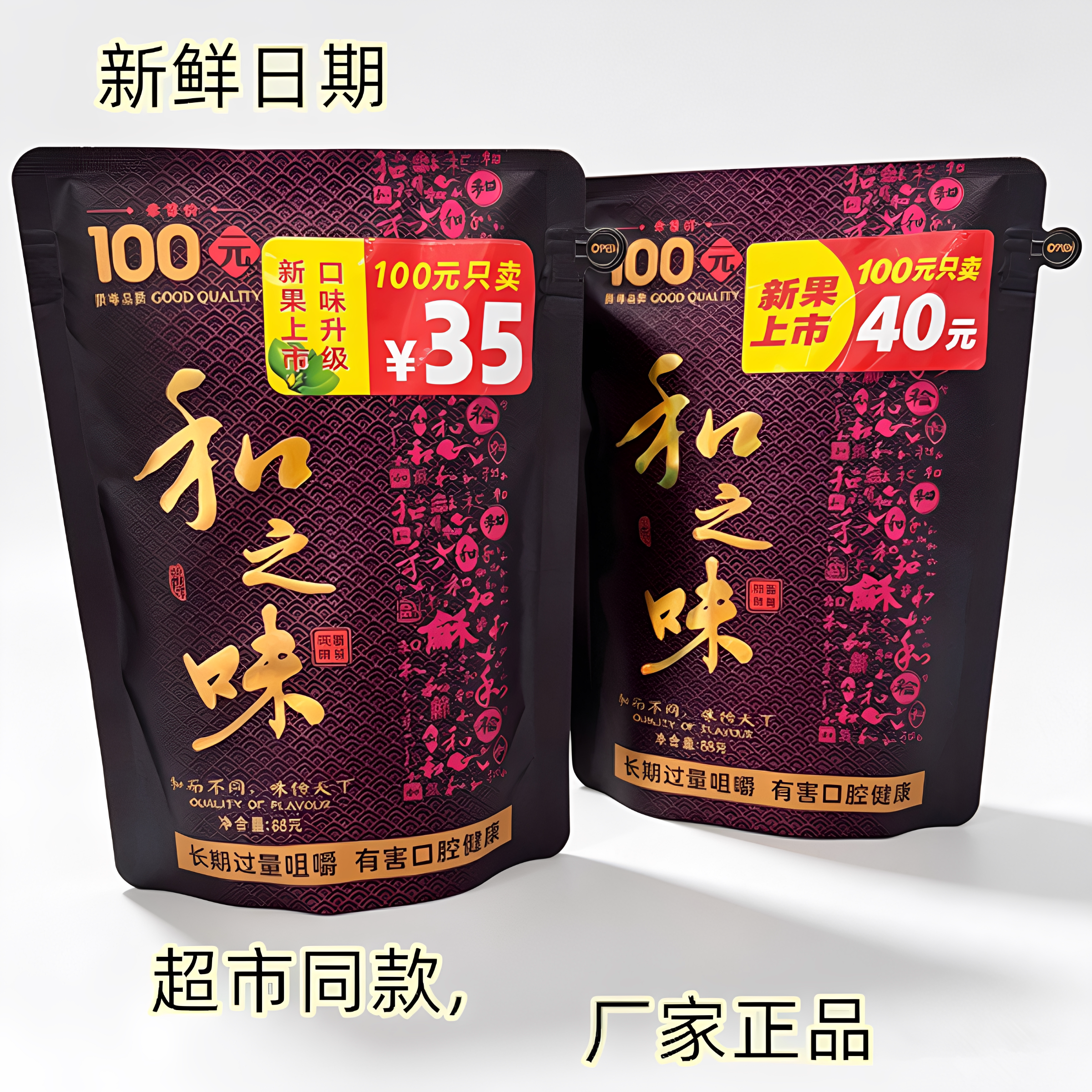 100元和之味酱香爆珠槟榔湘潭昊跃槟榔果子好味道香湖南特产