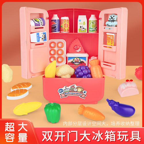 儿童迷你双开门冰箱玩具