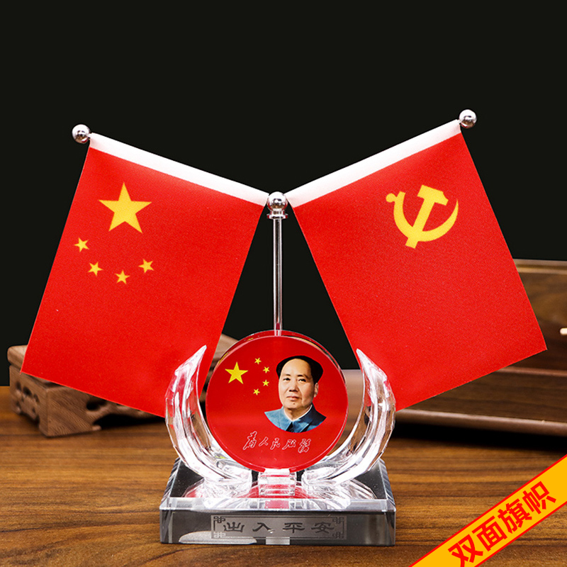 车载人物国旗摆件汽车用小红旗五星党旗高档车内车上中控台装饰品