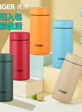 tiger虎牌MMP-B20C玲珑杯多巴胺便携不锈钢水杯小容量保温杯200ML