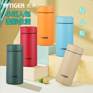 tiger虎牌MMP B20C玲珑杯多巴胺便携不锈钢水杯小容量保温杯200ML