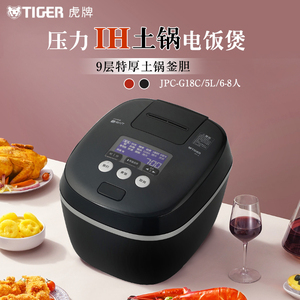 TIGER虎牌大容量进口家用电饭煲