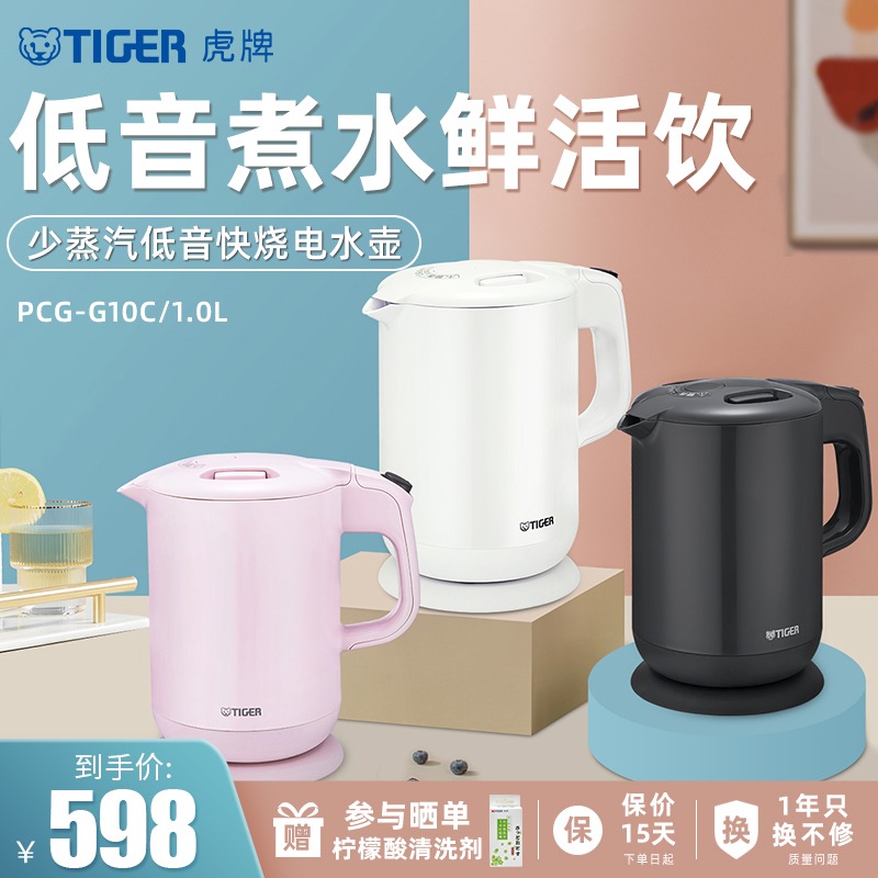 TIGER虎牌少蒸汽低音快烧电水壶
