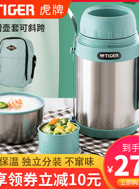 tiger虎牌保温饭盒304不锈钢MCW-P09C便当盒学生上班族保温桶便携