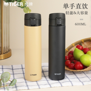 tiger虎牌MKA K60C大容量一键开盖直饮杯不锈钢车载保温杯600ML