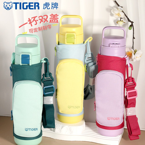 tiger虎牌大容量学生双盖保温杯