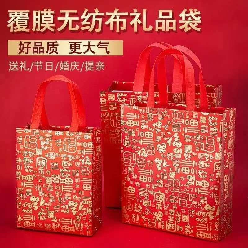 加厚平安喜乐新年礼品袋