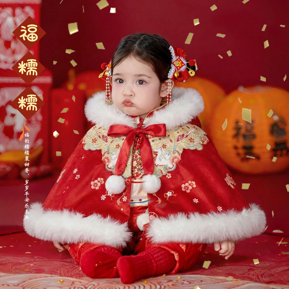 【马年新款】宝宝拜年服婴儿加厚刺绣斗篷外出防风抱被,童装/婴儿装/亲子装,唐装,淘宝优惠券,粉丝福利购,淘宝优惠卷