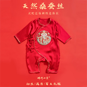 楠衫 马年蛇宝宝满月真丝连体衣100%桑蚕丝初生和尚服婴儿百天礼服