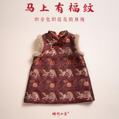 楠衫 马年女宝宝拜年服马上有福织金缎加棉旗袍周岁礼服新年衣服
