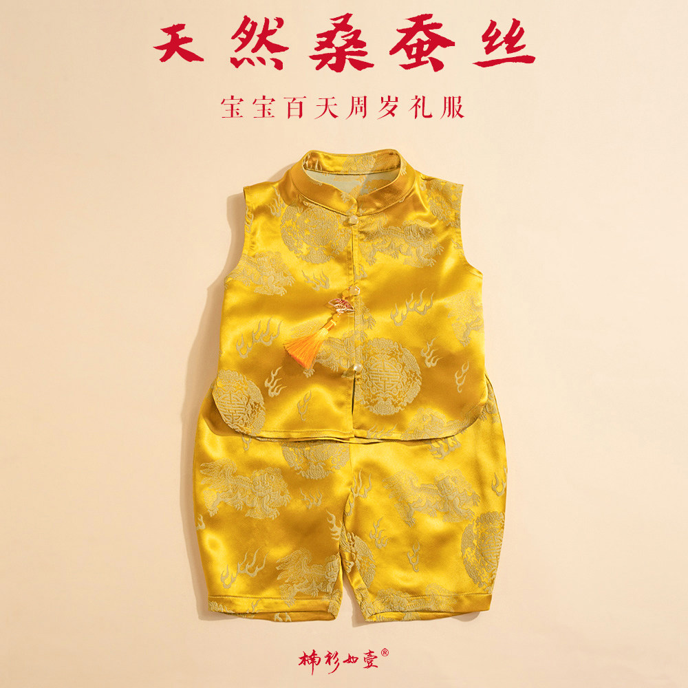 楠衫 真丝冠乐皱婴儿桑蚕丝新中式周岁套装百天百岁礼服