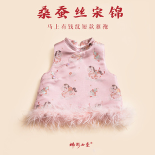 楠衫 真丝宋锦马年马上有福旗袍女童拜年服宝宝周岁礼服新年衣服