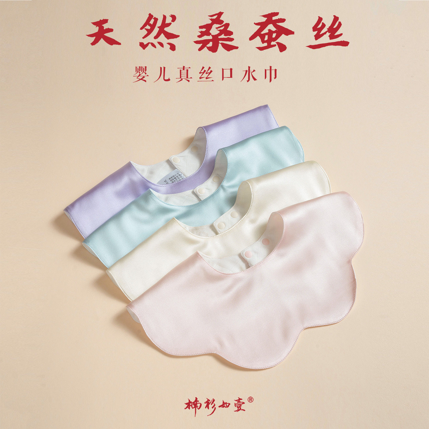 楠衫 婴儿真丝口水巾宝宝桑蚕丝可旋转围嘴新生儿吐奶垫围兜
