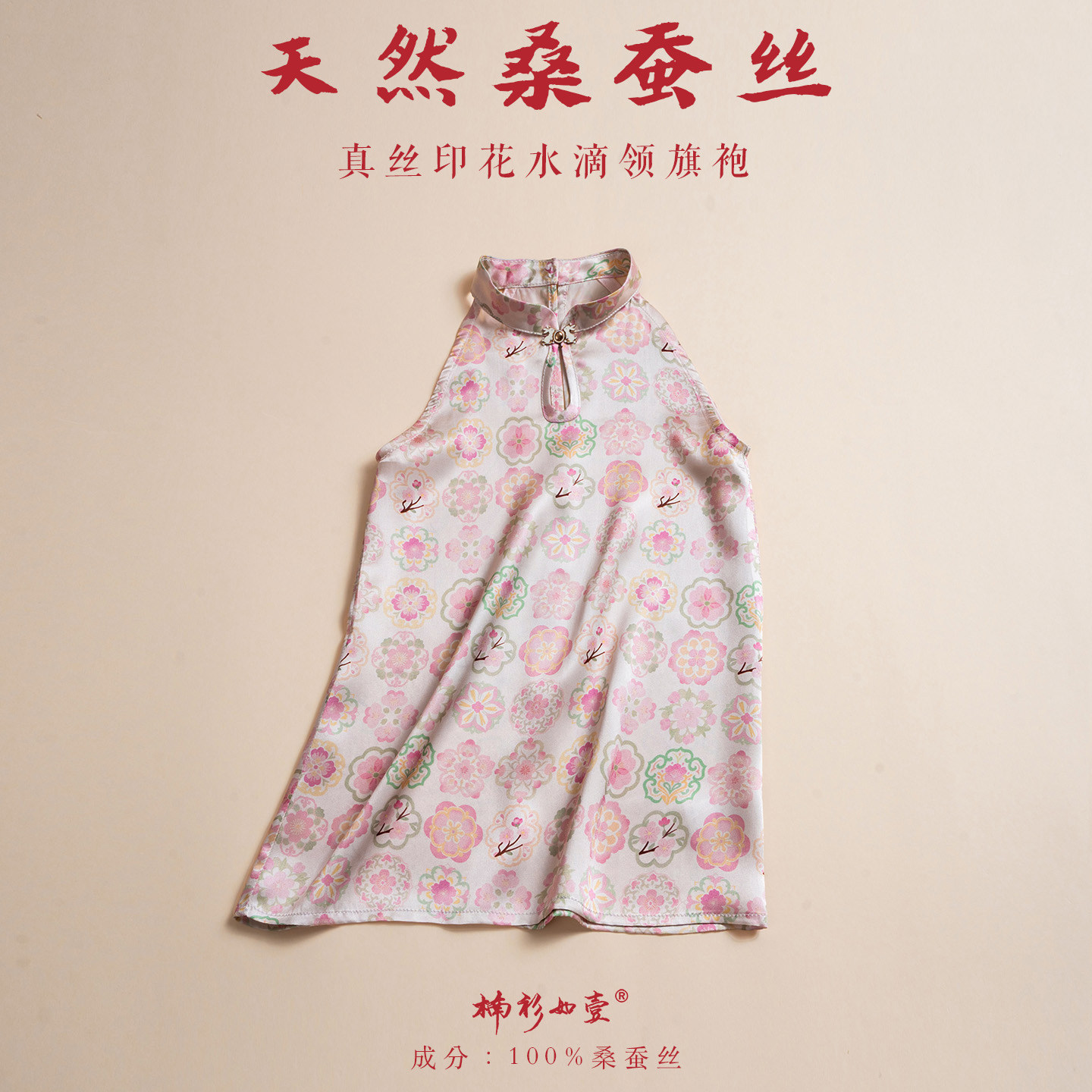 楠衫 女童真丝旗袍儿童连衣裙100%桑蚕丝春日宴印花新中式汉服