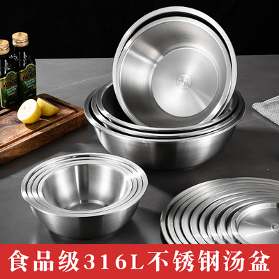加厚食品级316L不锈钢汤盆