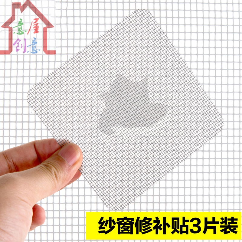 紗窗修補貼紗窗貼 家用紗門紗窗補洞網貼防蚊窗紗網修補片神器
