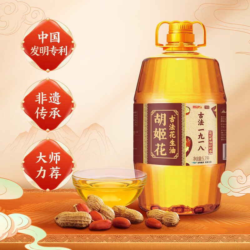 胡姬花古法压榨花生油5.7L