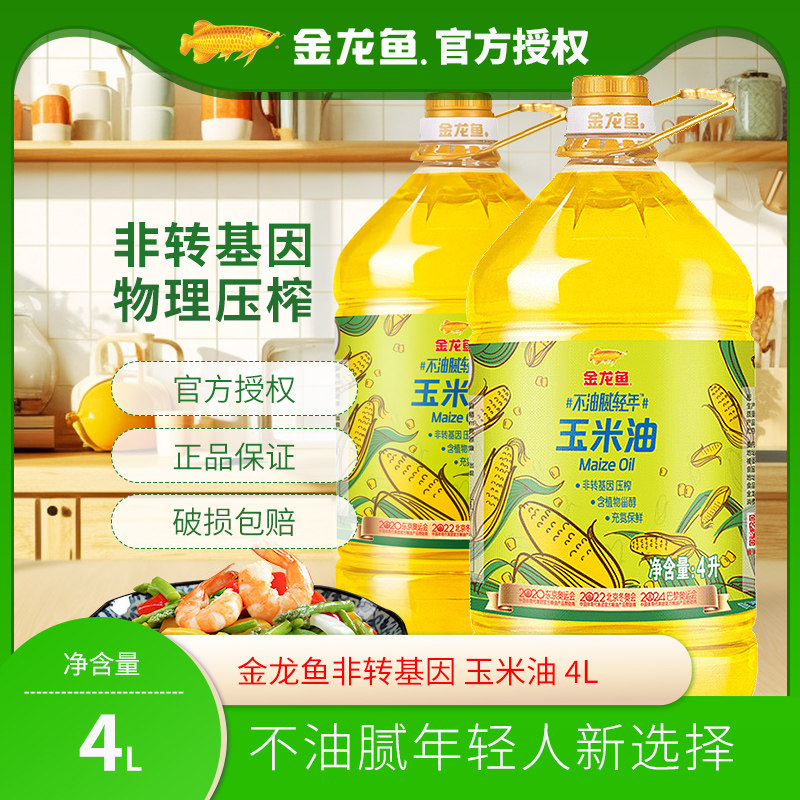 【新日期】金龙鱼不油腻轻年 玉米油4L桶非转基因物理压榨,粮油调味/速食/干货/烘焙,玉米油,淘宝优惠券,粉丝福利购,淘宝优惠卷