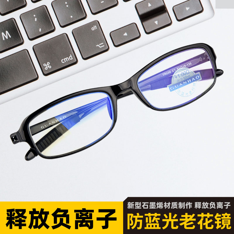 冠豪防蓝光老花镜高清老人超轻
