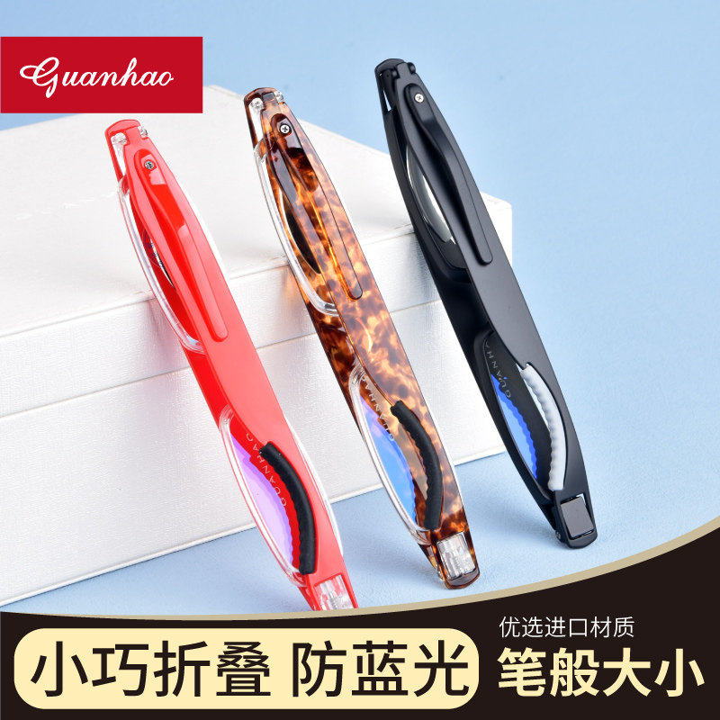 冠豪便携防蓝光老花镜 360度旋转折叠男 清晰老人眼镜轻便时尚女