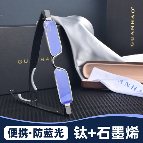 冠豪石墨烯折叠防蓝光老花镜
