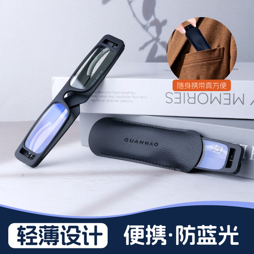 冠豪品牌男款便携式老花镜