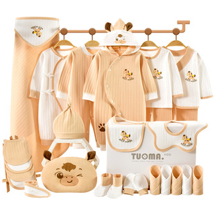 Newborn gift box, baby clothes, pure cotton set, newborn, Ye