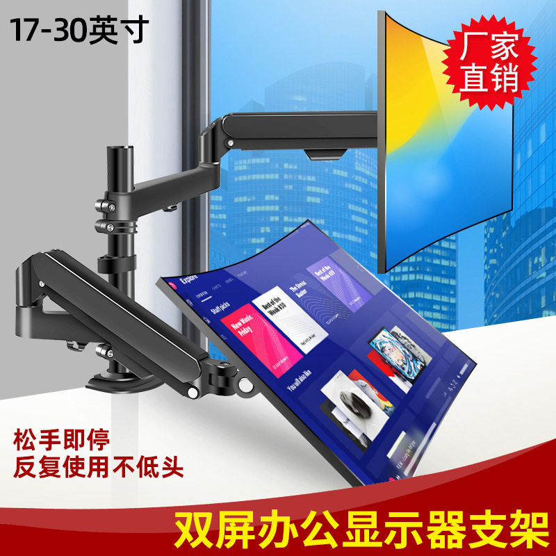 17-30 inch monitor desktop height increasing base, 360 degre