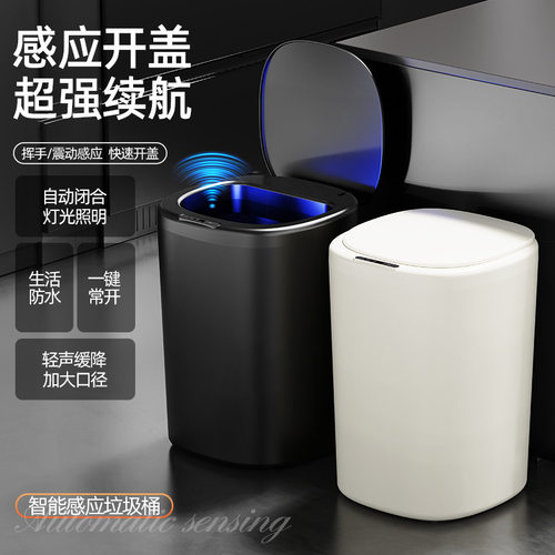 Induction garbage bin, hotel bathroom classification, kitche